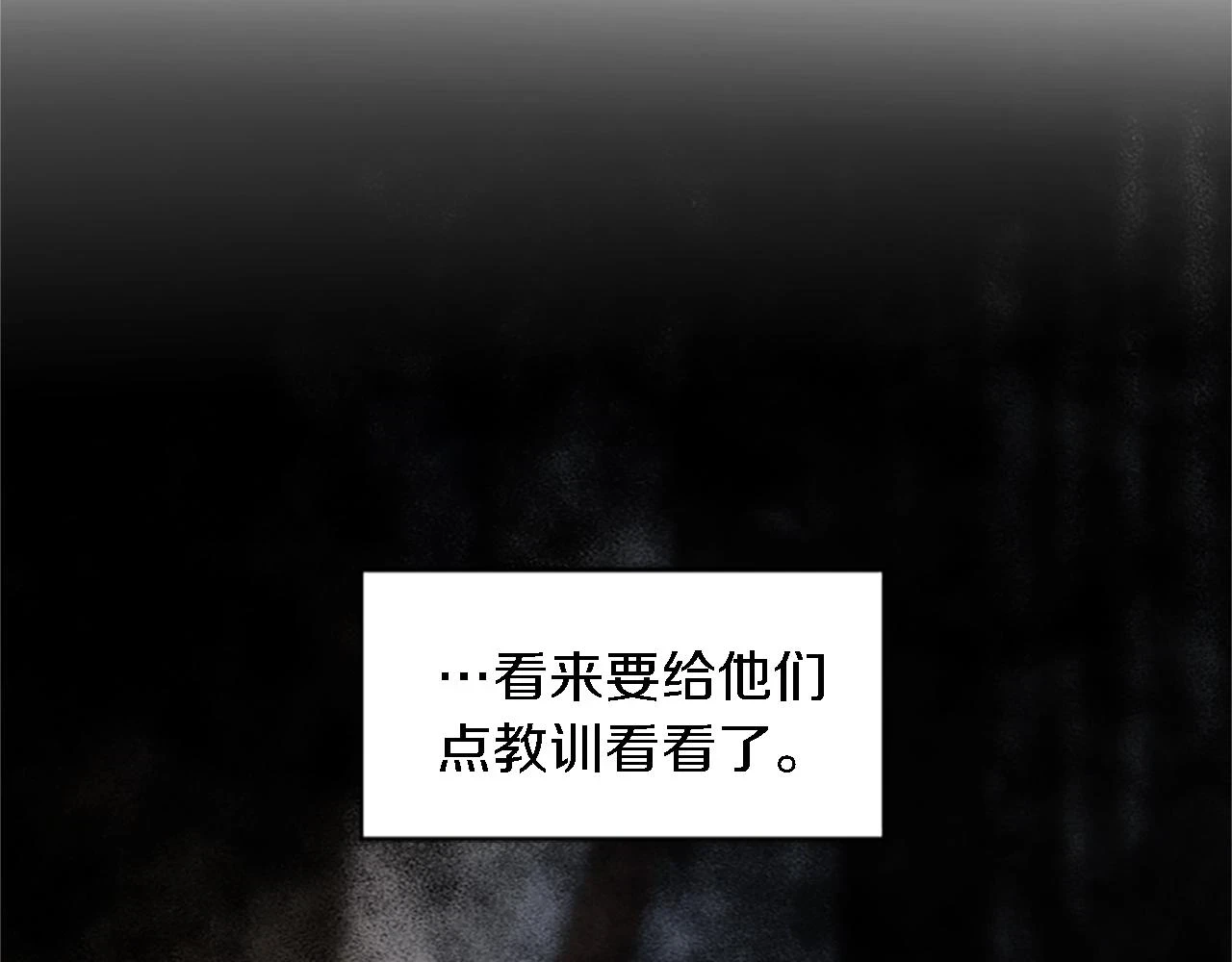 第59话 应该显得柔弱一点 第52页
