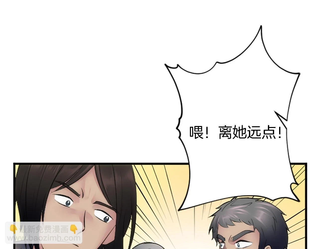 第59话 应该显得柔弱一点 第56页