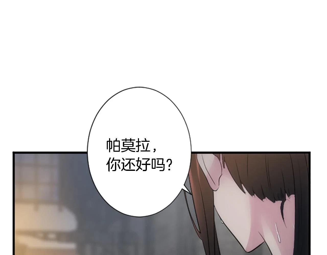 第59话 应该显得柔弱一点 第64页