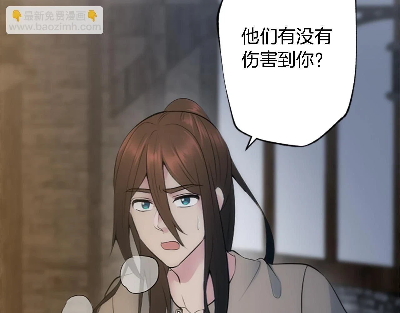 第59话 应该显得柔弱一点 第66页
