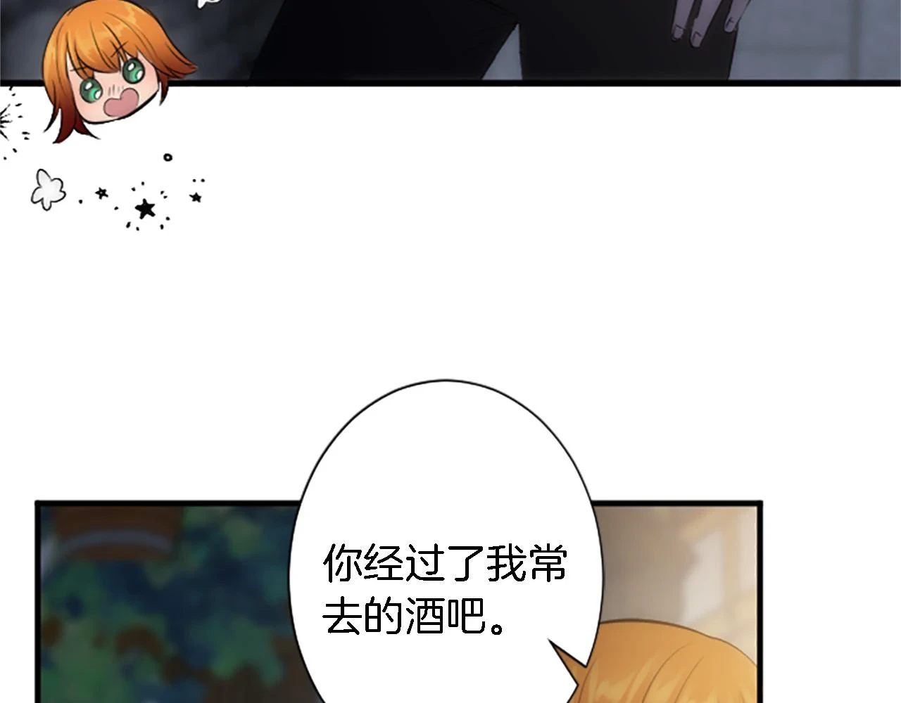 第59话 应该显得柔弱一点 第68页