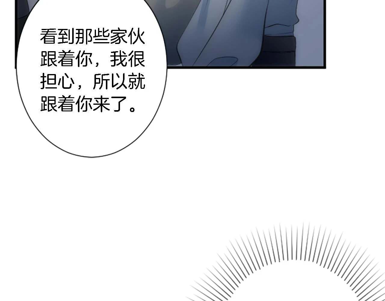第59话 应该显得柔弱一点 第70页