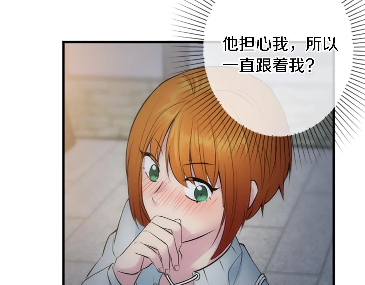第59话 应该显得柔弱一点 第71页