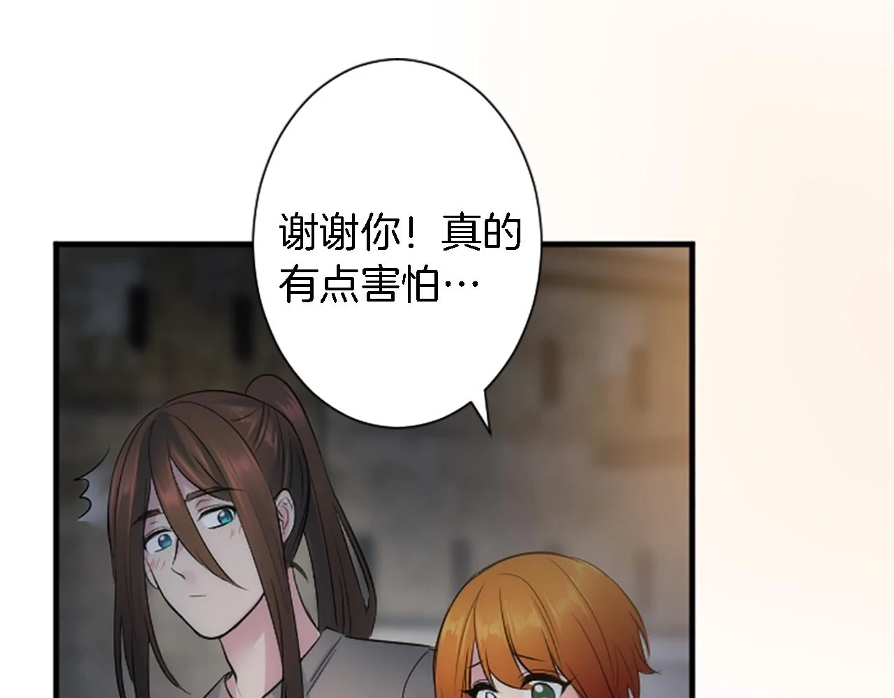 第59话 应该显得柔弱一点 第87页