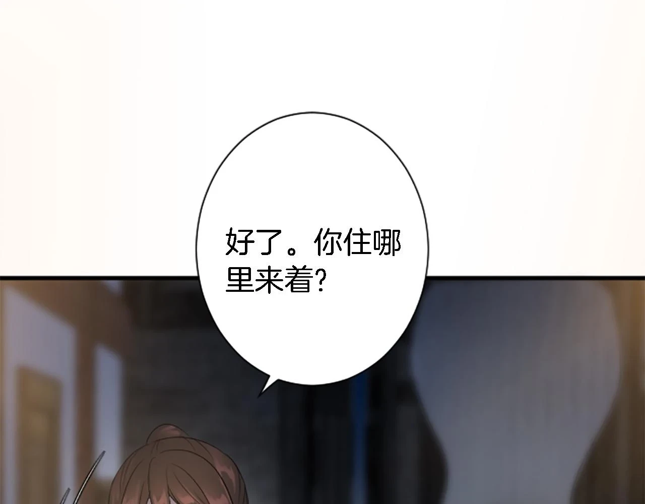 第59话 应该显得柔弱一点 第89页
