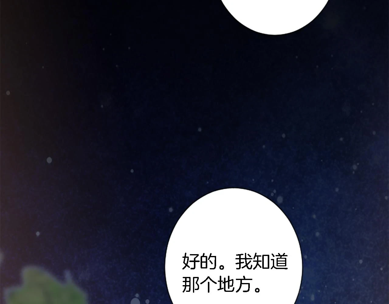 第59话 应该显得柔弱一点 第91页