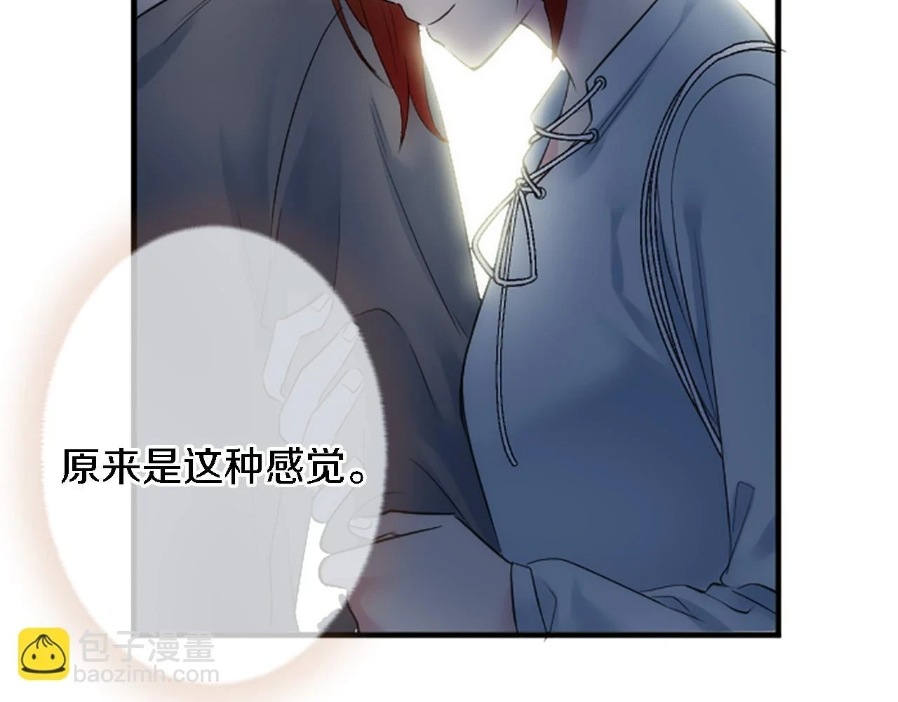 第59话 应该显得柔弱一点 第98页