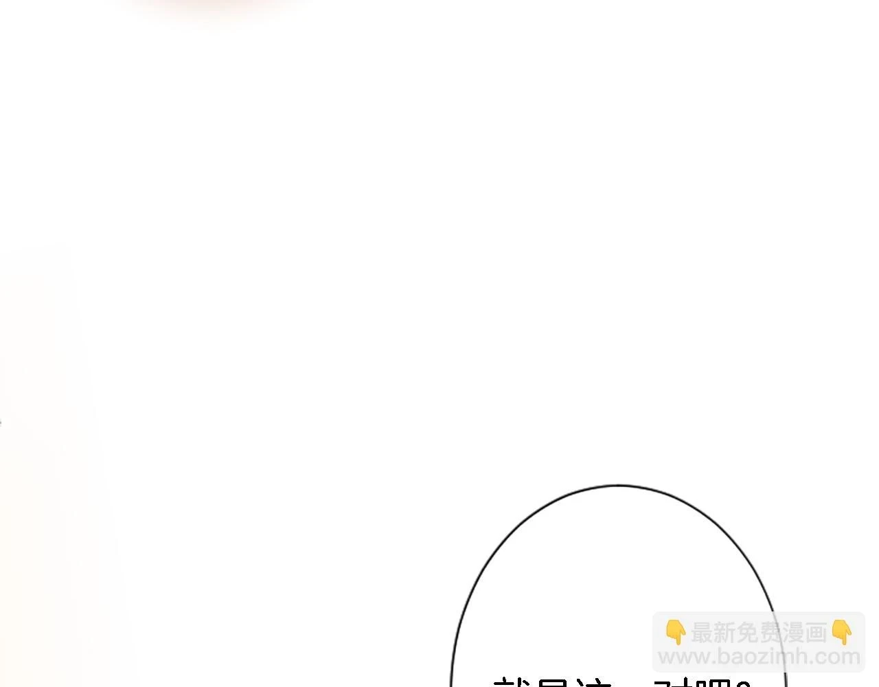 第59话 应该显得柔弱一点 第99页