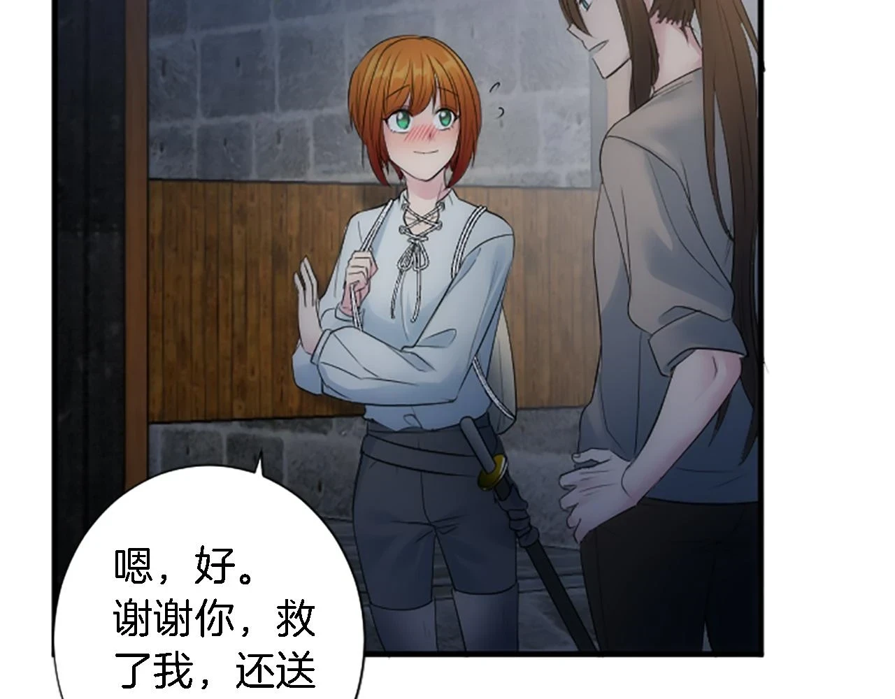 第59话 应该显得柔弱一点 第106页