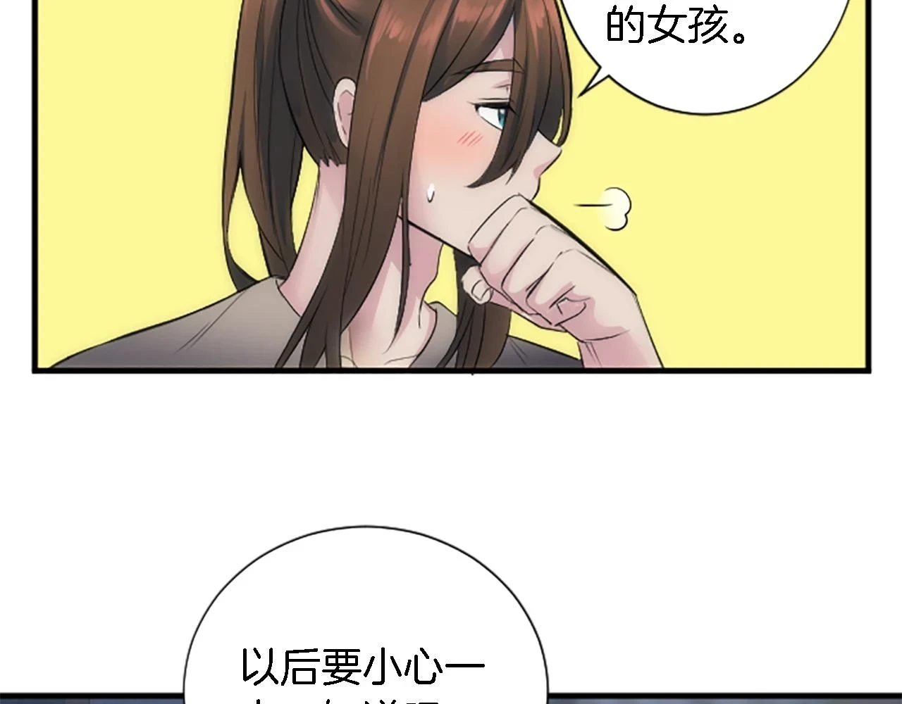 第59话 应该显得柔弱一点 第108页