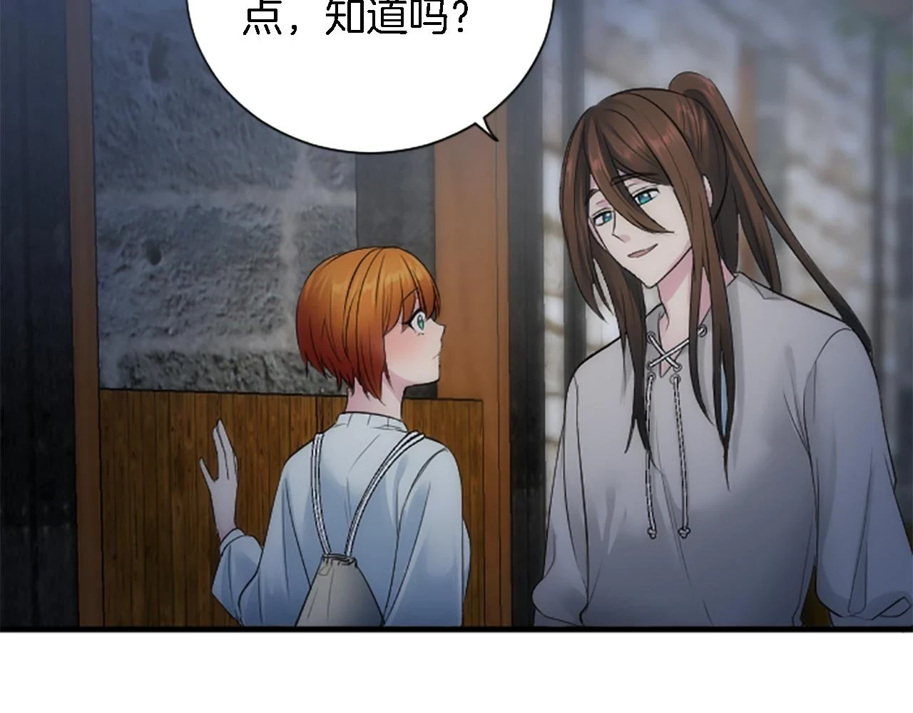 第59话 应该显得柔弱一点 第109页