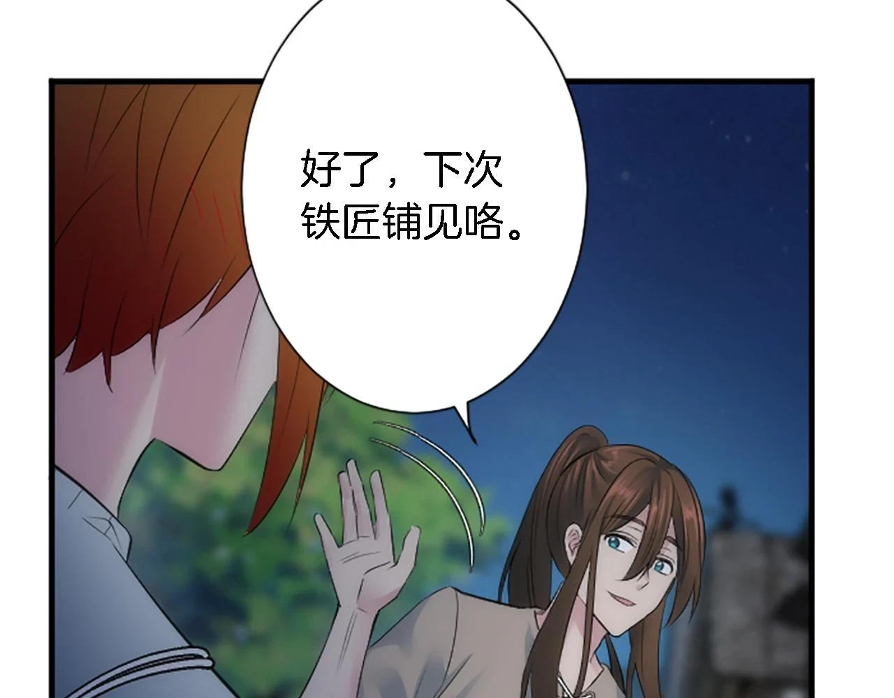 第59话 应该显得柔弱一点 第112页