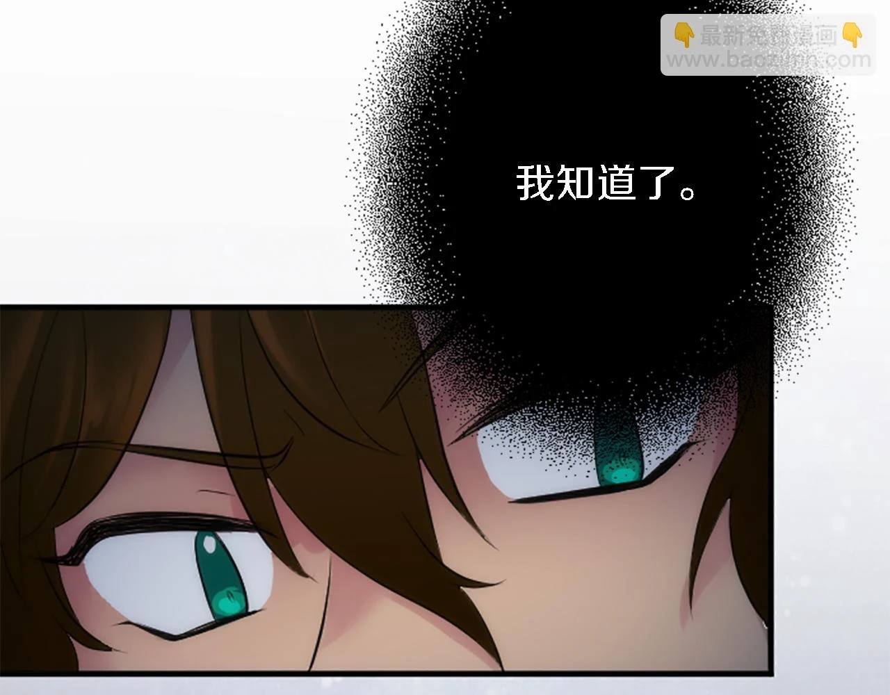 第59话 应该显得柔弱一点 第122页