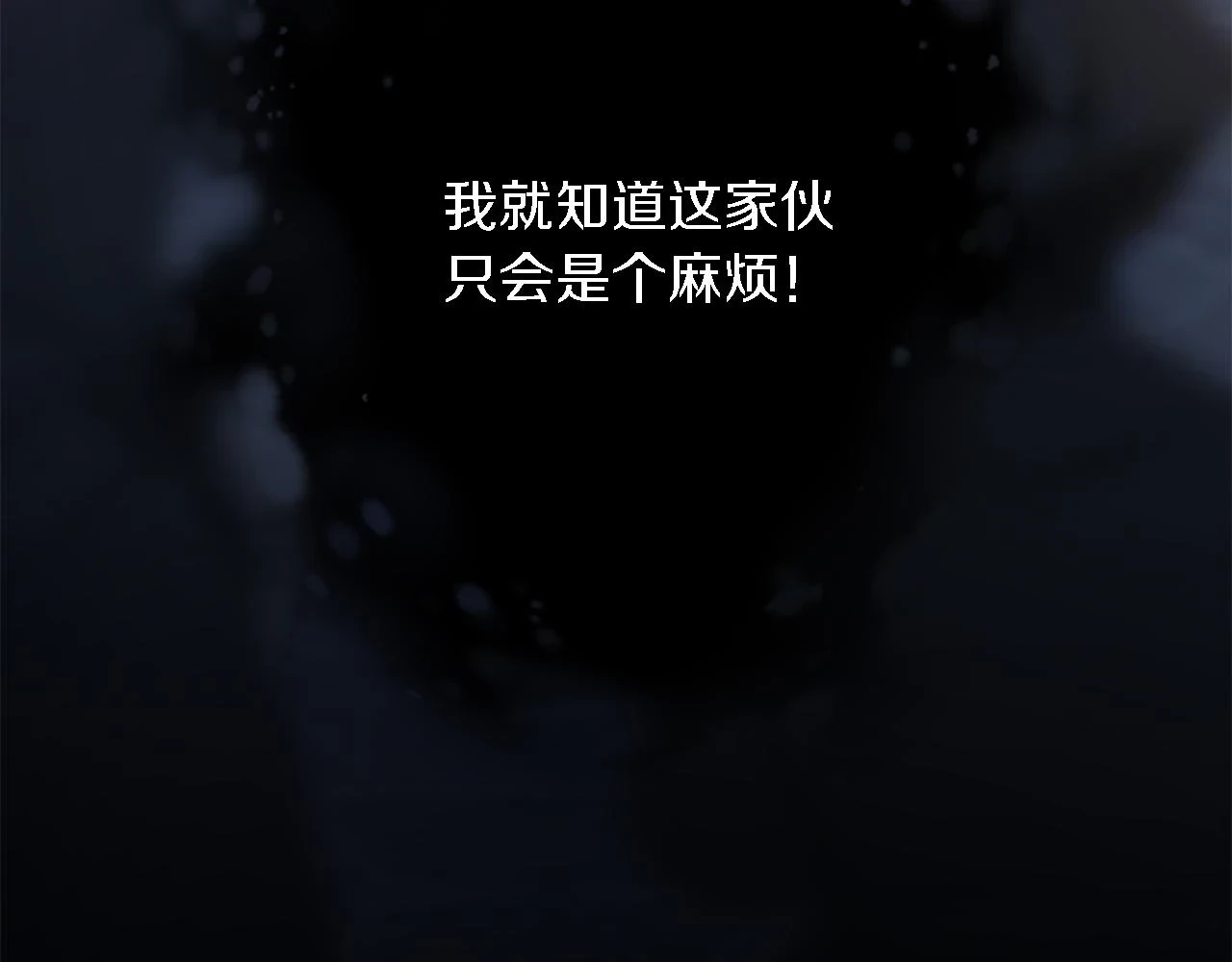 第59话 应该显得柔弱一点 第126页