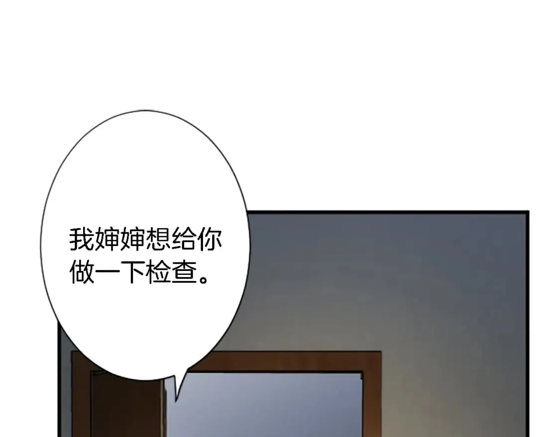 第62话 我不能再失去她 第11页
