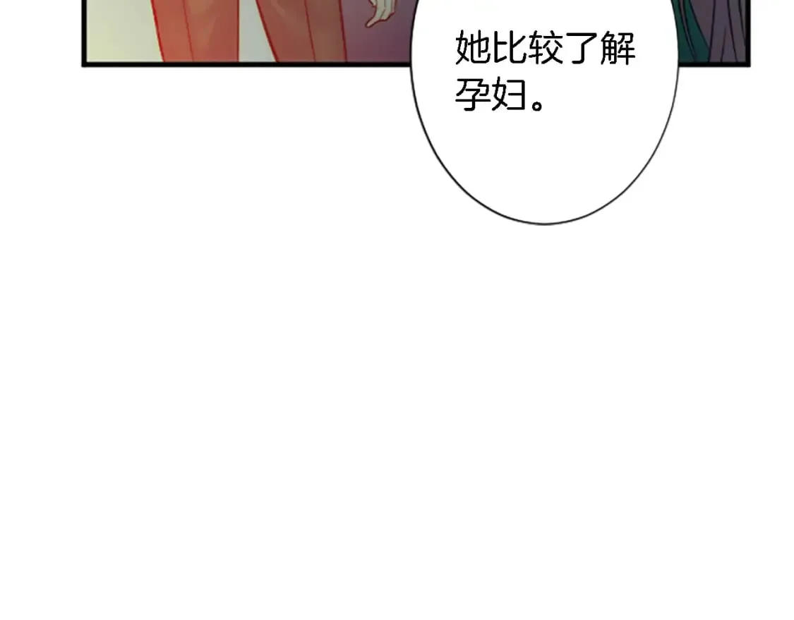 第62话 我不能再失去她 第13页