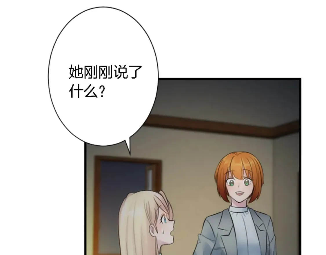 第62话 我不能再失去她 第28页