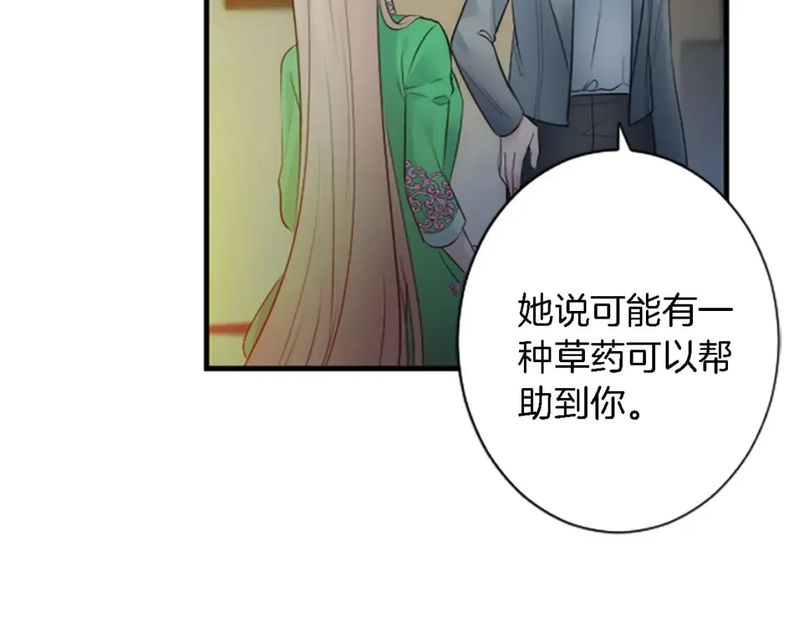第62话 我不能再失去她 第29页