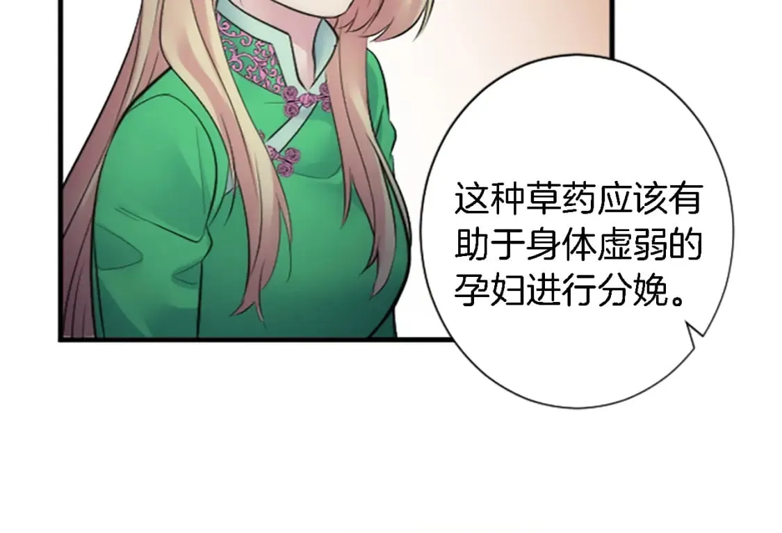 第62话 我不能再失去她 第31页