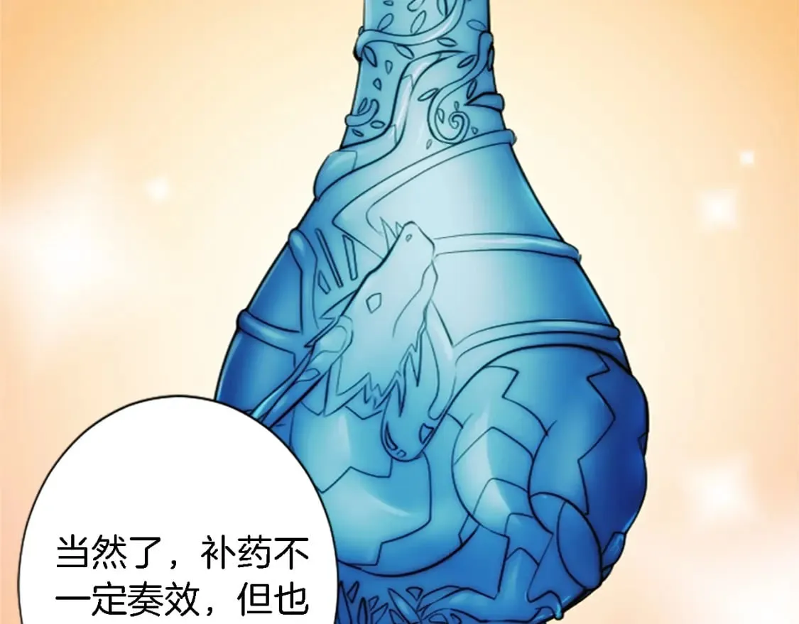 第62话 我不能再失去她 第33页
