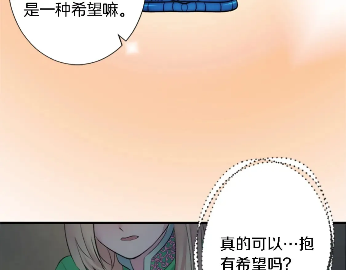 第62话 我不能再失去她 第34页
