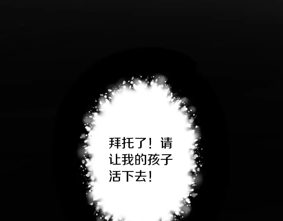 第62话 我不能再失去她 第37页