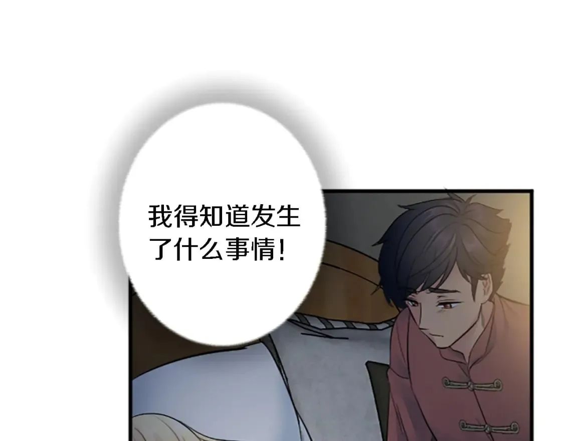 第62话 我不能再失去她 第46页