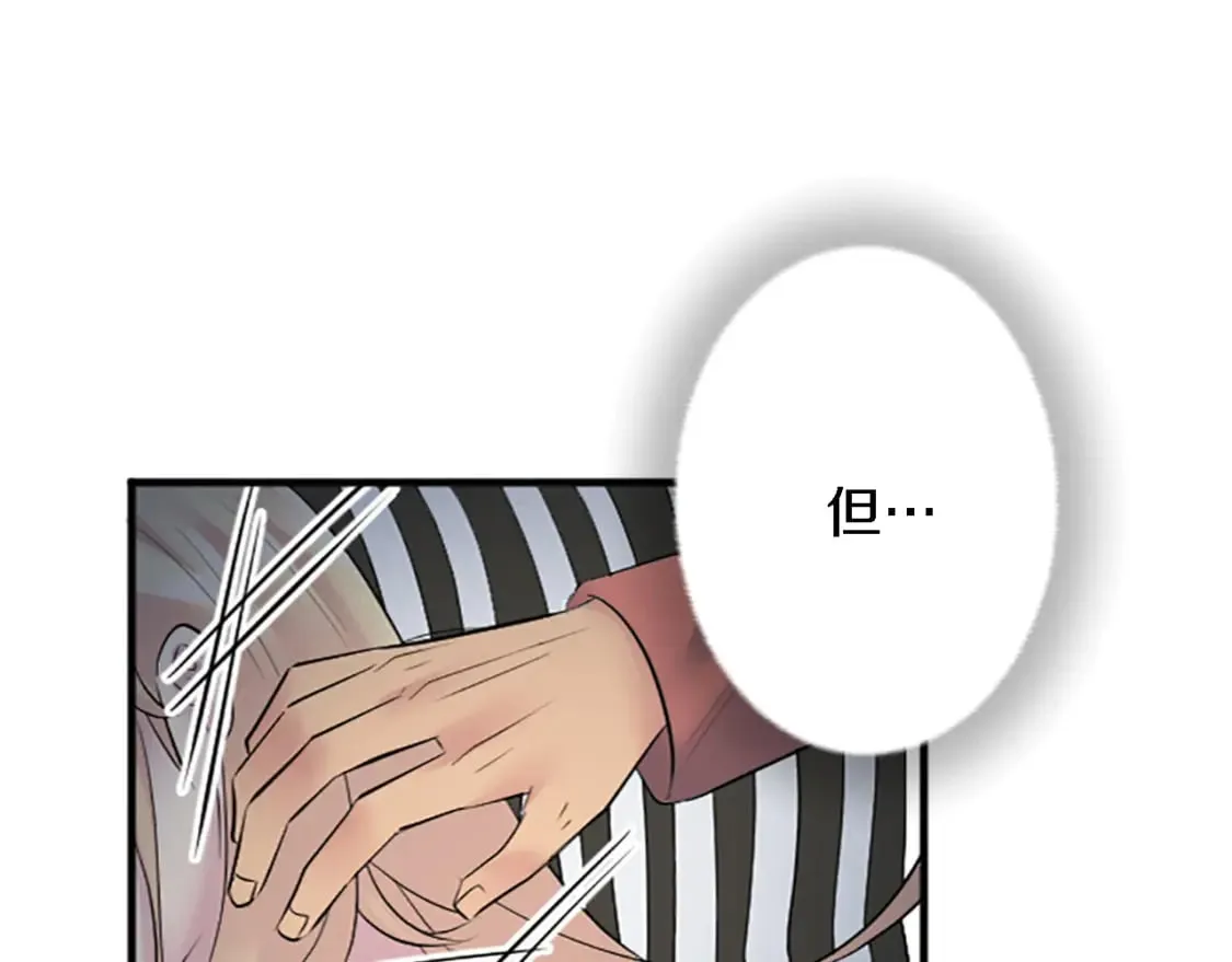 第62话 我不能再失去她 第48页