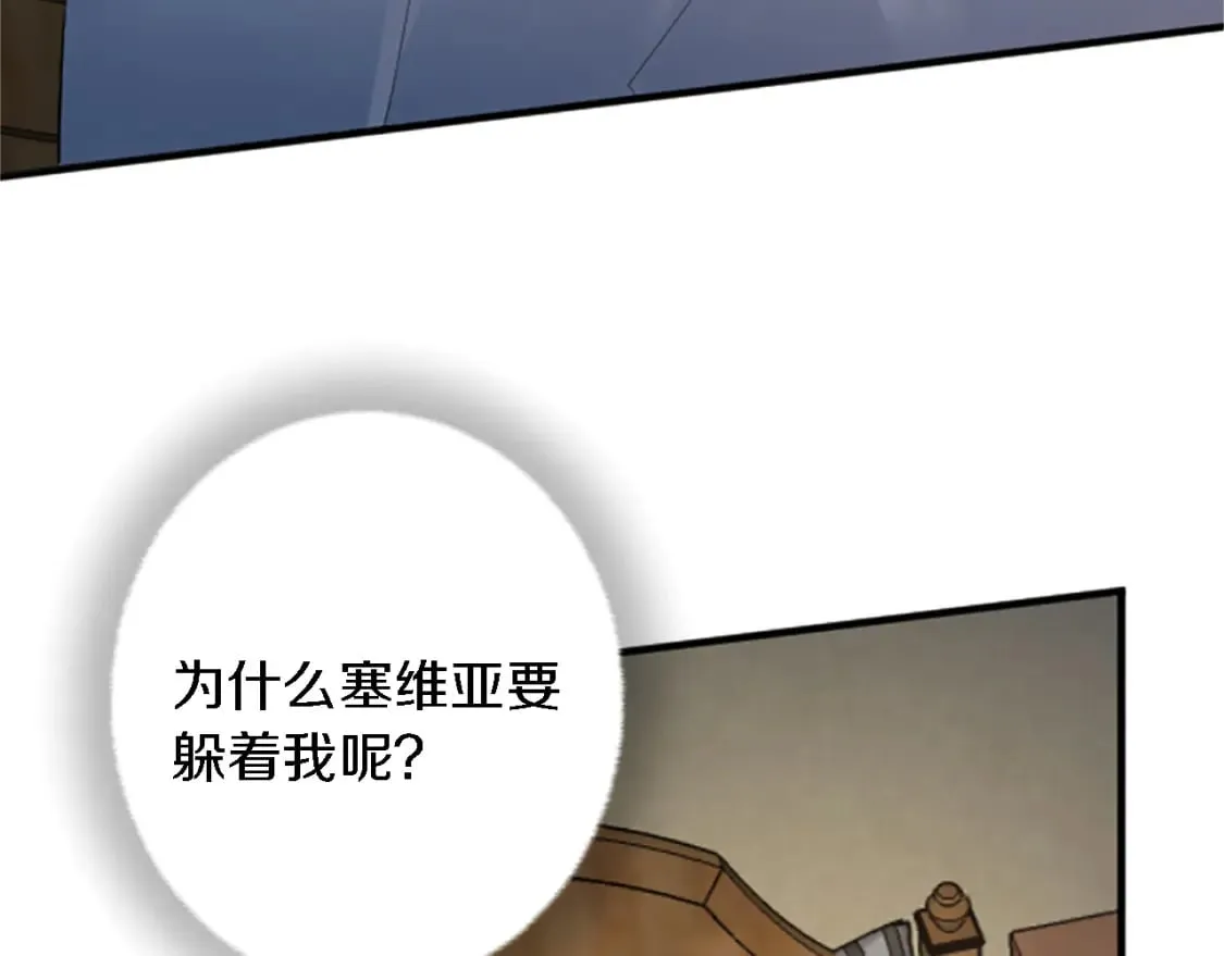 第62话 我不能再失去她 第63页