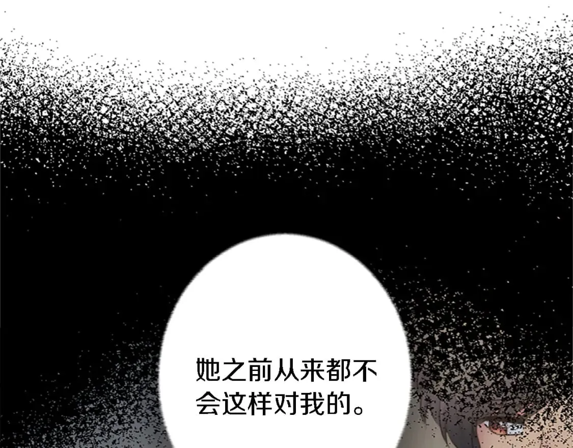 第62话 我不能再失去她 第65页