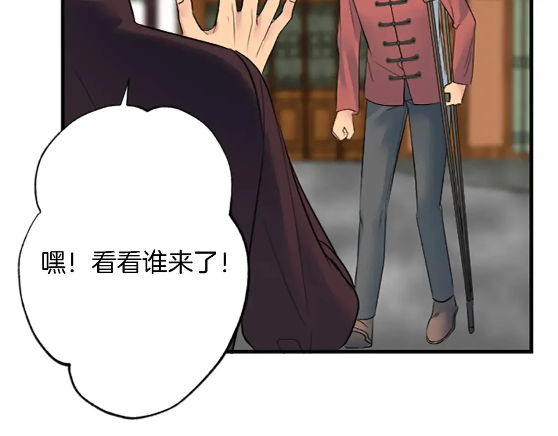 第62话 我不能再失去她 第79页