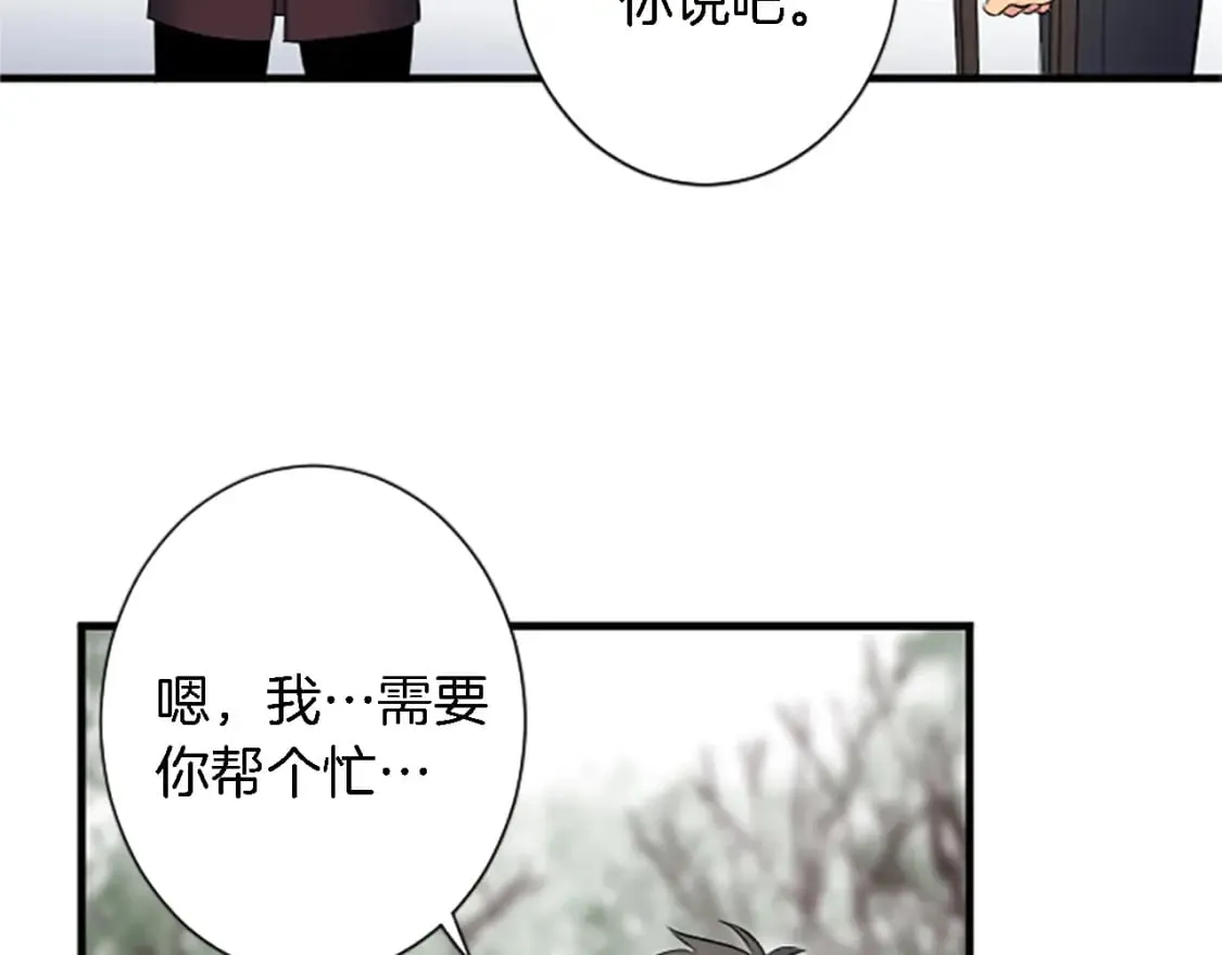 第62话 我不能再失去她 第82页