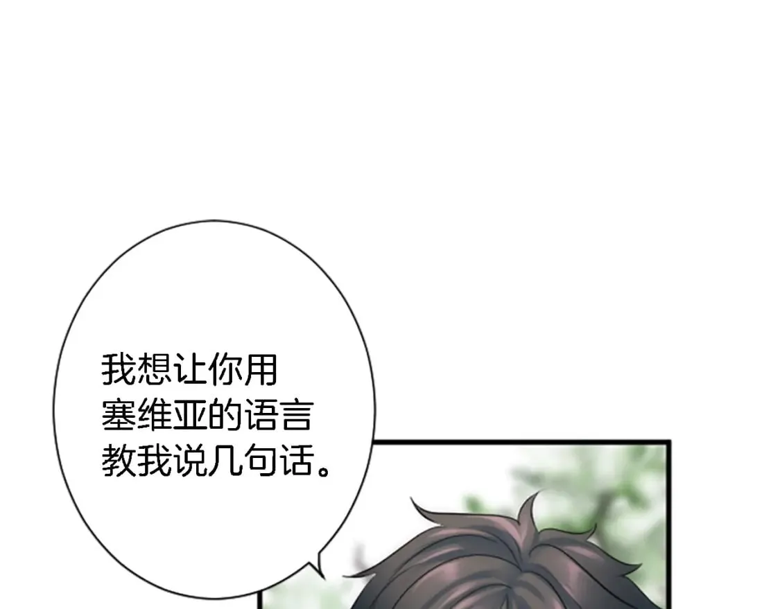 第62话 我不能再失去她 第85页