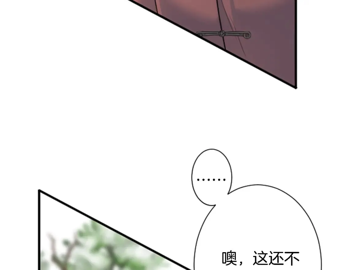 第62话 我不能再失去她 第87页
