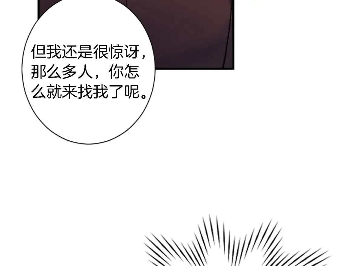 第62话 我不能再失去她 第89页