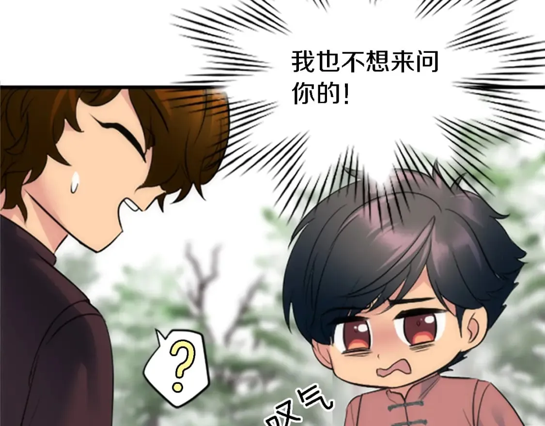 第62话 我不能再失去她 第90页