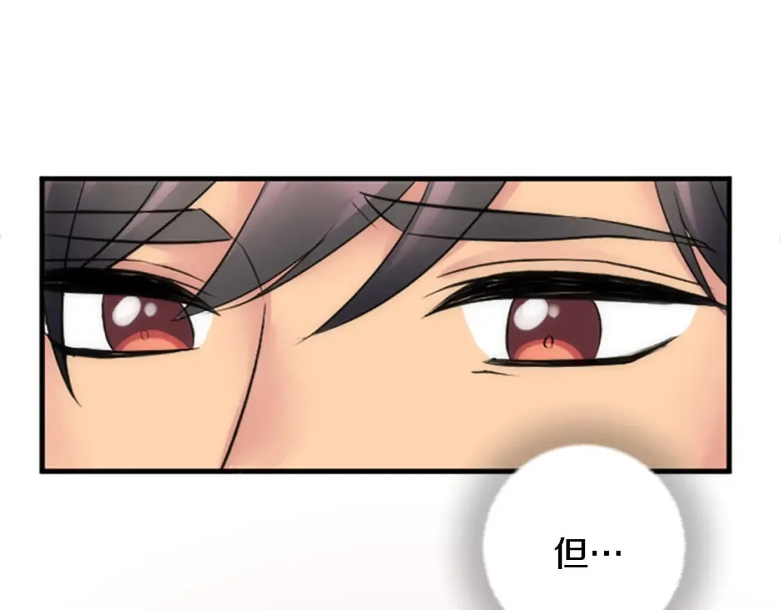 第62话 我不能再失去她 第92页