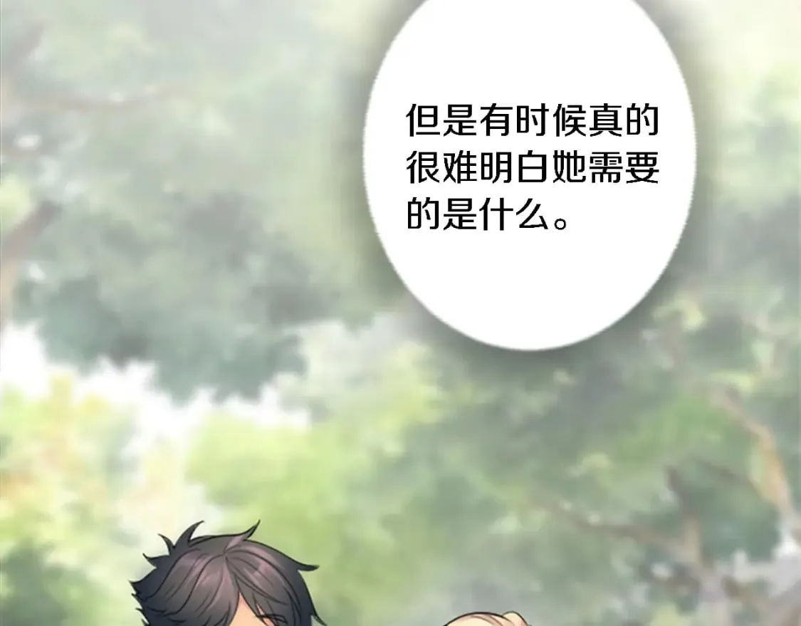 第62话 我不能再失去她 第97页