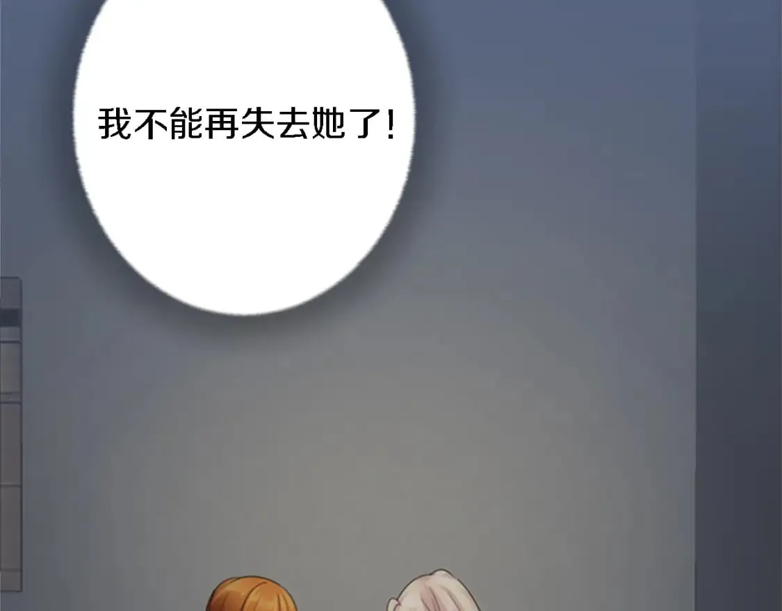 第62话 我不能再失去她 第100页