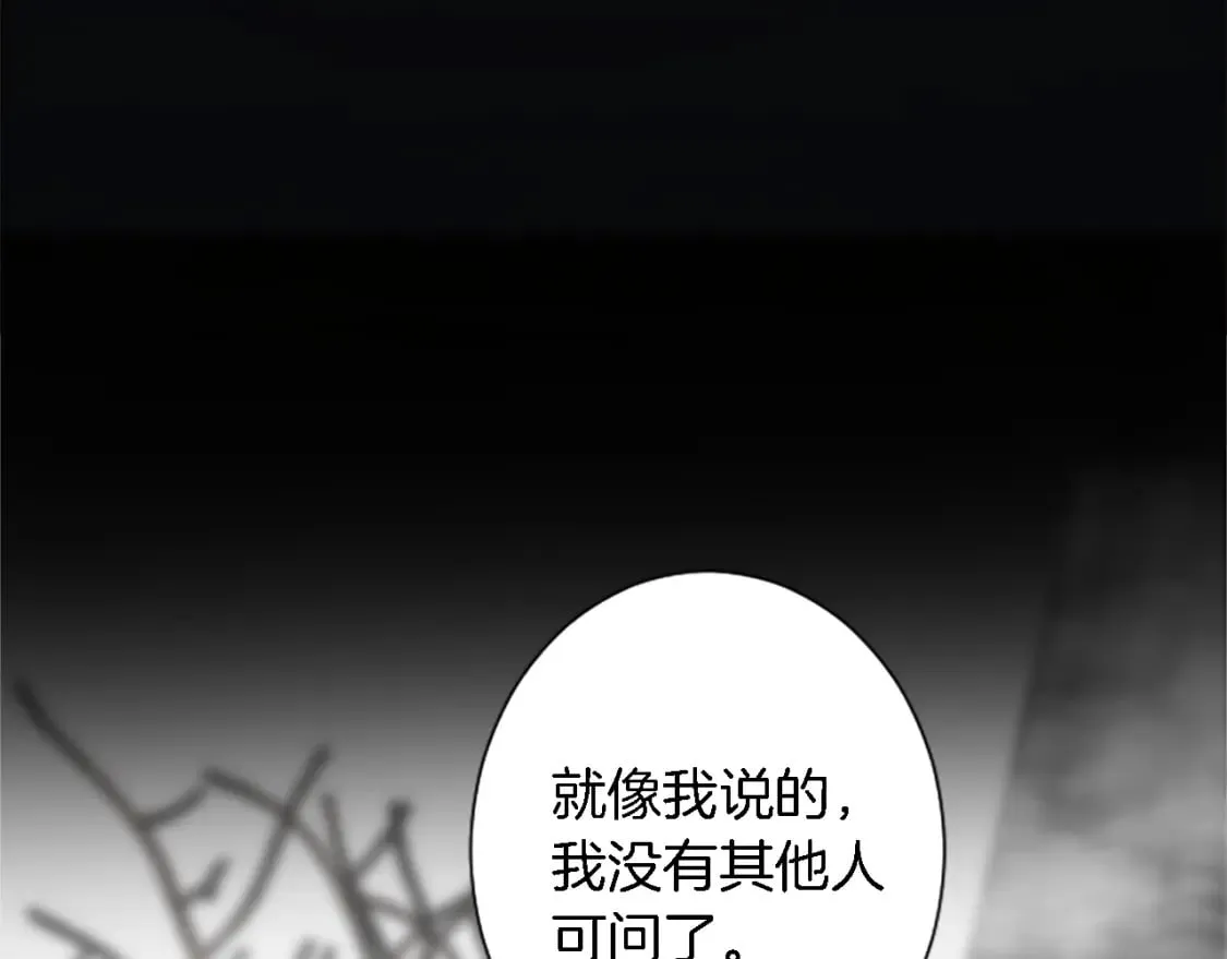 第62话 我不能再失去她 第102页