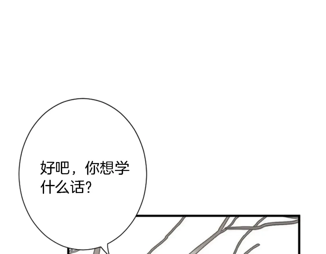 第62话 我不能再失去她 第106页