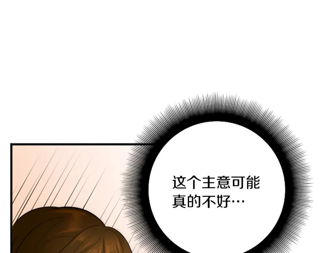 第62话 我不能再失去她 第118页