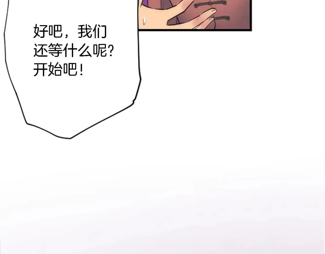 第62话 我不能再失去她 第120页