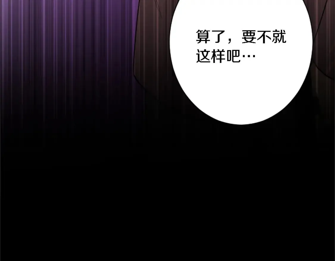 第62话 我不能再失去她 第123页