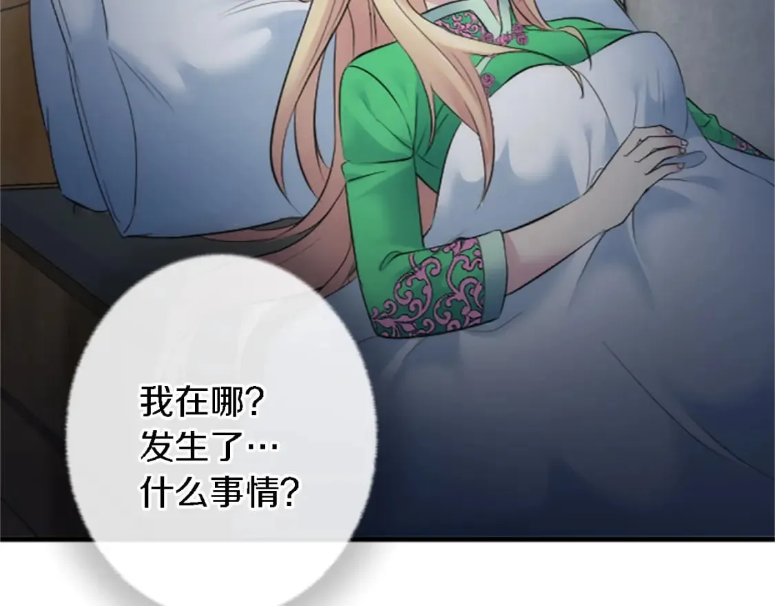 第61话 我们有孩子了 第10页
