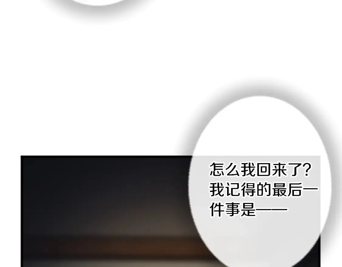 第61话 我们有孩子了 第11页