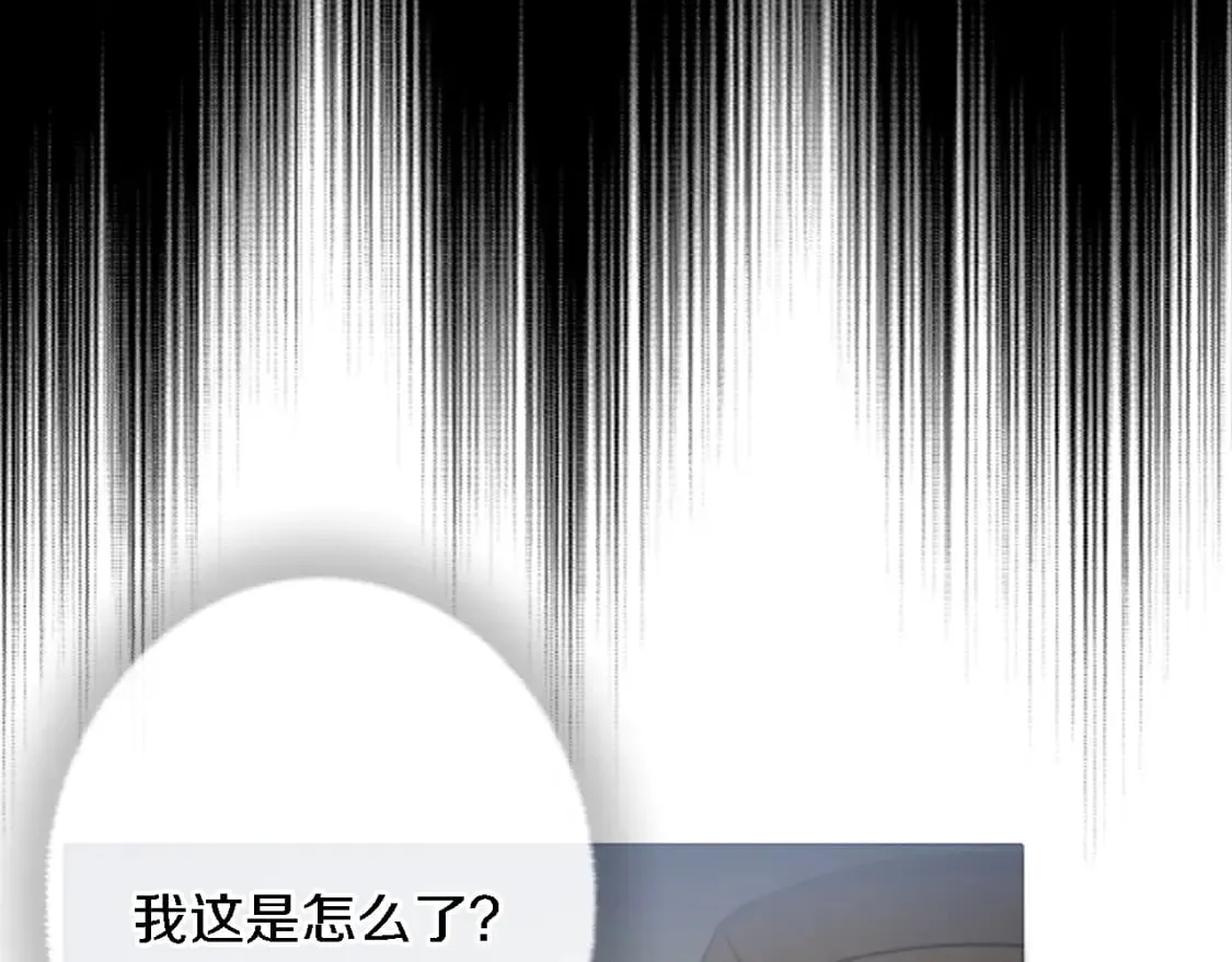 第61话 我们有孩子了 第16页