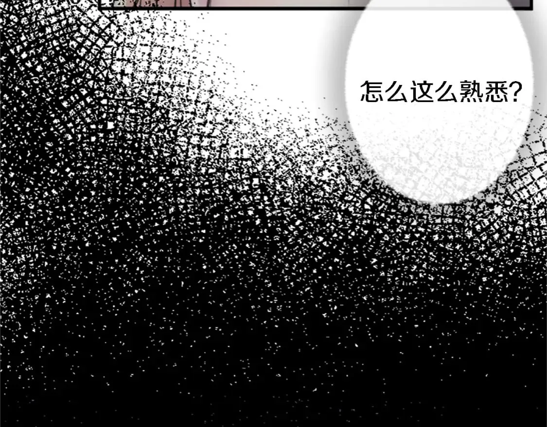 第61话 我们有孩子了 第20页