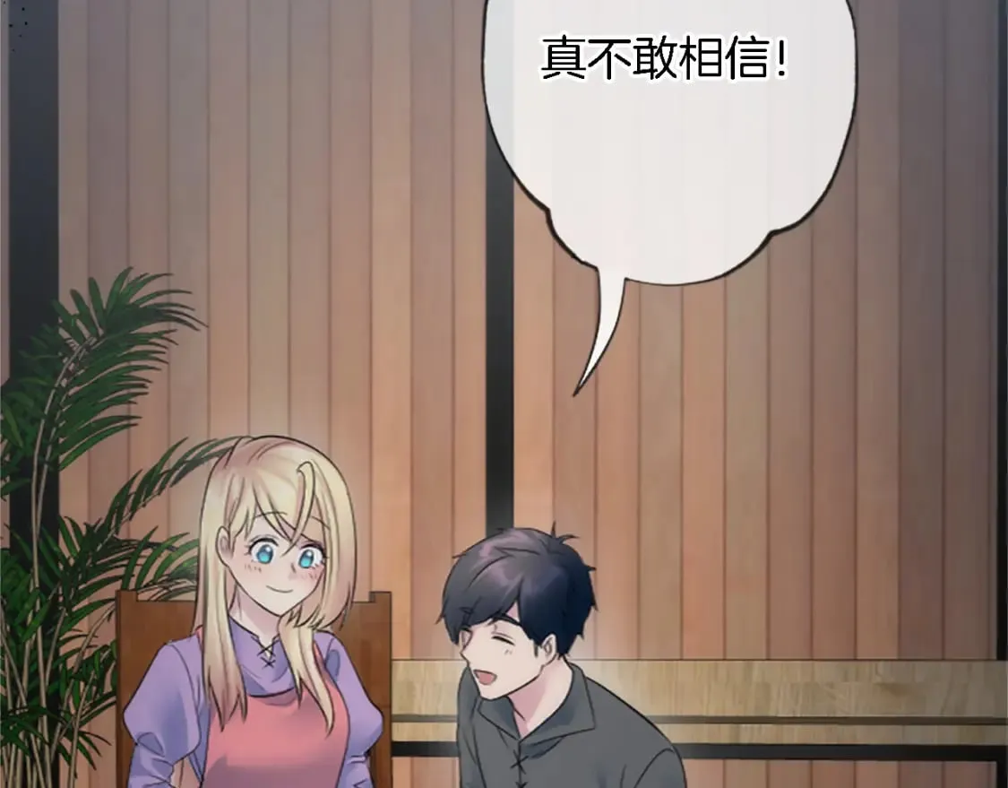 第61话 我们有孩子了 第22页