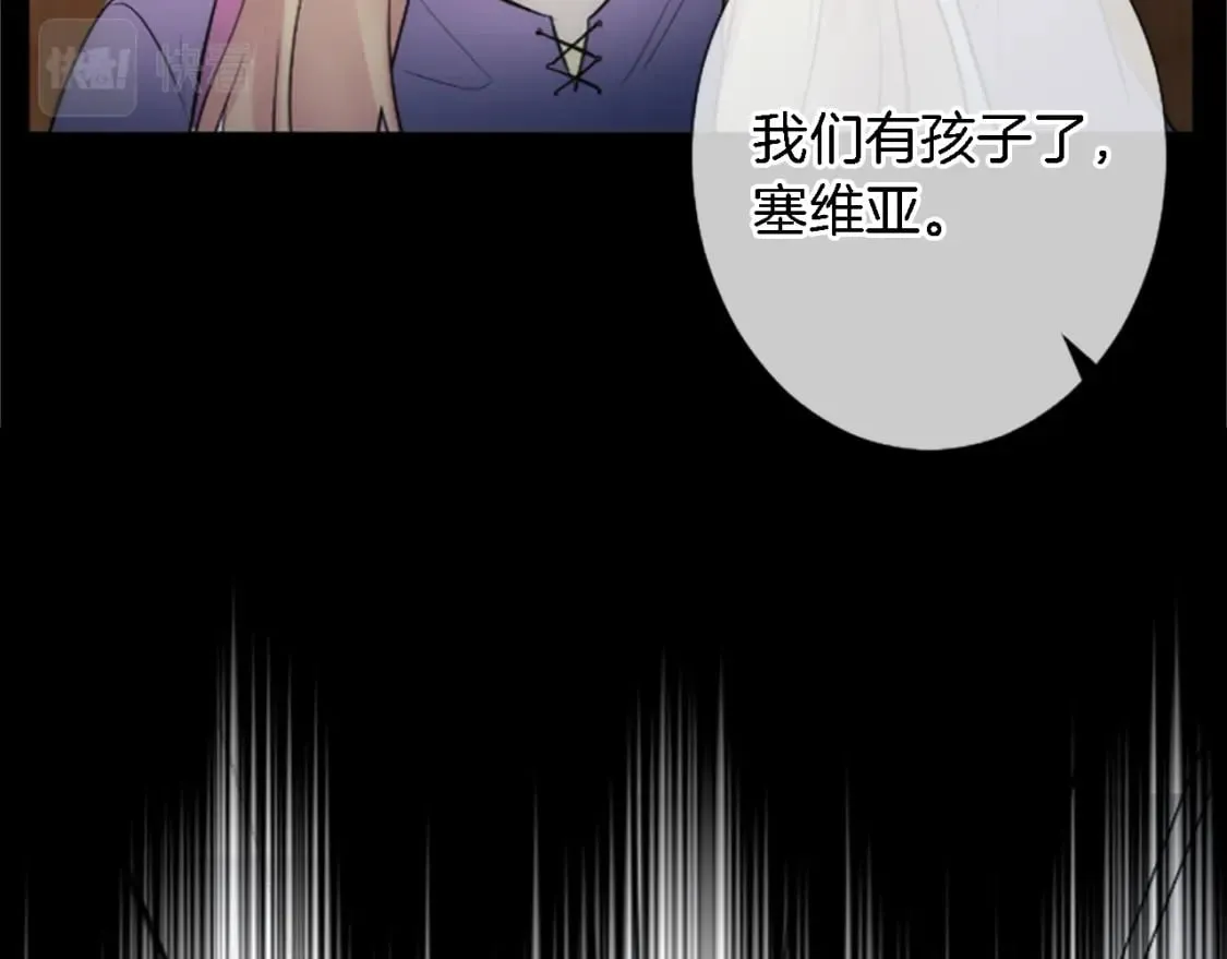 第61话 我们有孩子了 第25页
